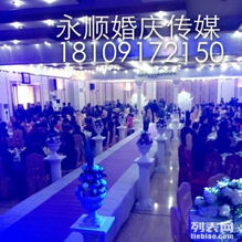 永顺婚庆庆典礼仪公司 电子商务赋能传统婚庆产业的创新发展