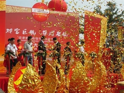 广东「自助贸易」婚庆礼仪服务揭牌仪式圆满举行